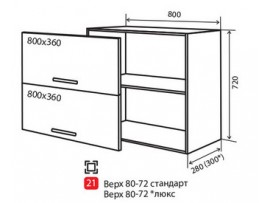 Кухня Веранда Верх №21 (800-720)